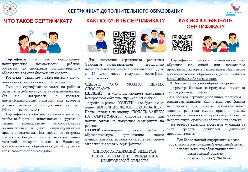 Приложение+2.+Памятка+для+родителей+(3029931+v1).JPG