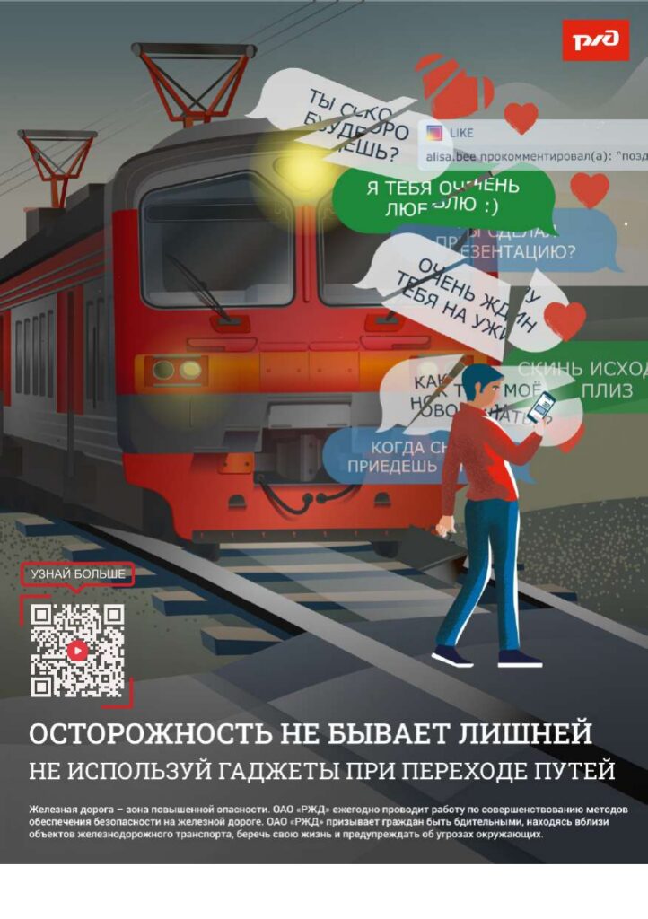 Prilozhenie-1.-Prilozhenie-1-listovki-po-bezopasnosti-i-3708385-v1_page-0002-722x1024.jpg