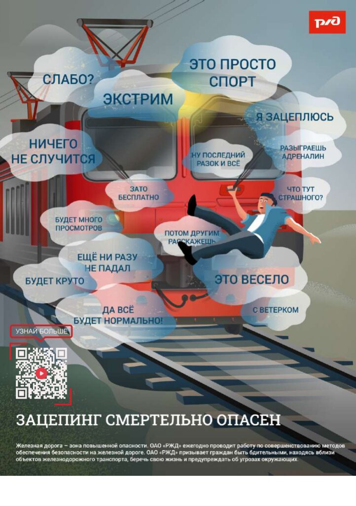 Prilozhenie-1.-Prilozhenie-1-listovki-po-bezopasnosti-i-3708385-v1_page-0003-722x1024.jpg