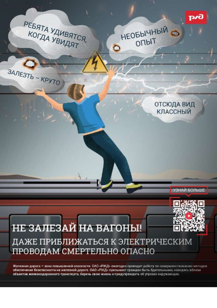 Prilozhenie-1.-Prilozhenie-1-listovki-po-bezopasnosti-i-3708385-v1_page-0004-722x1024.jpg
