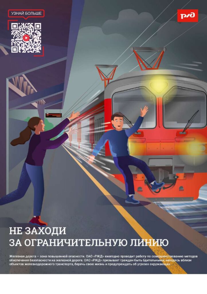 Prilozhenie-1.-Prilozhenie-1-listovki-po-bezopasnosti-i-3708385-v1_page-0005-722x1024.jpg