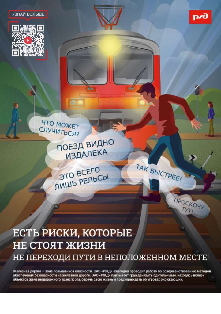 Prilozhenie-1.-Prilozhenie-1-listovki-po-bezopasnosti-i-3708385-v1_page-0006-722x1024.jpg