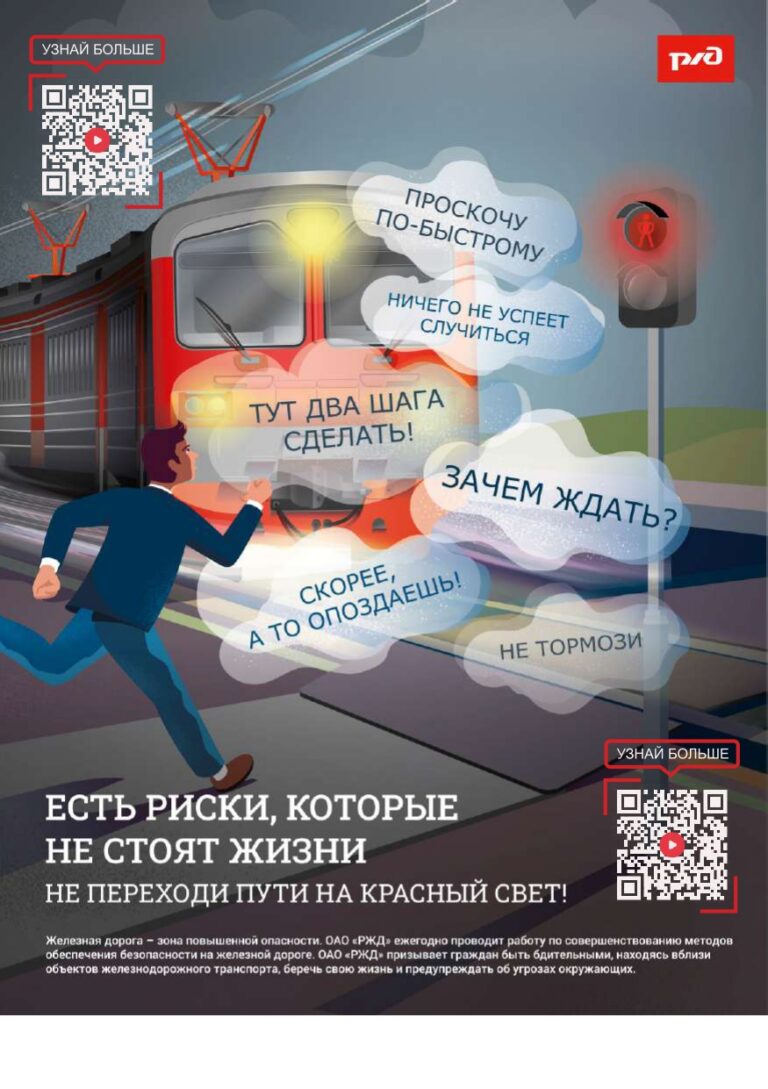 Prilozhenie-1.-Prilozhenie-1-listovki-po-bezopasnosti-i-3708385-v1_page-0007-768x1089.jpg