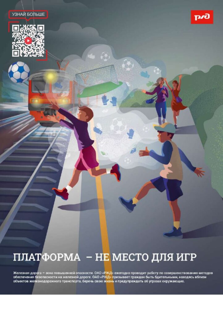 Prilozhenie-1.-Prilozhenie-1-listovki-po-bezopasnosti-i-3708385-v1_page-0008-2-722x1024.jpg