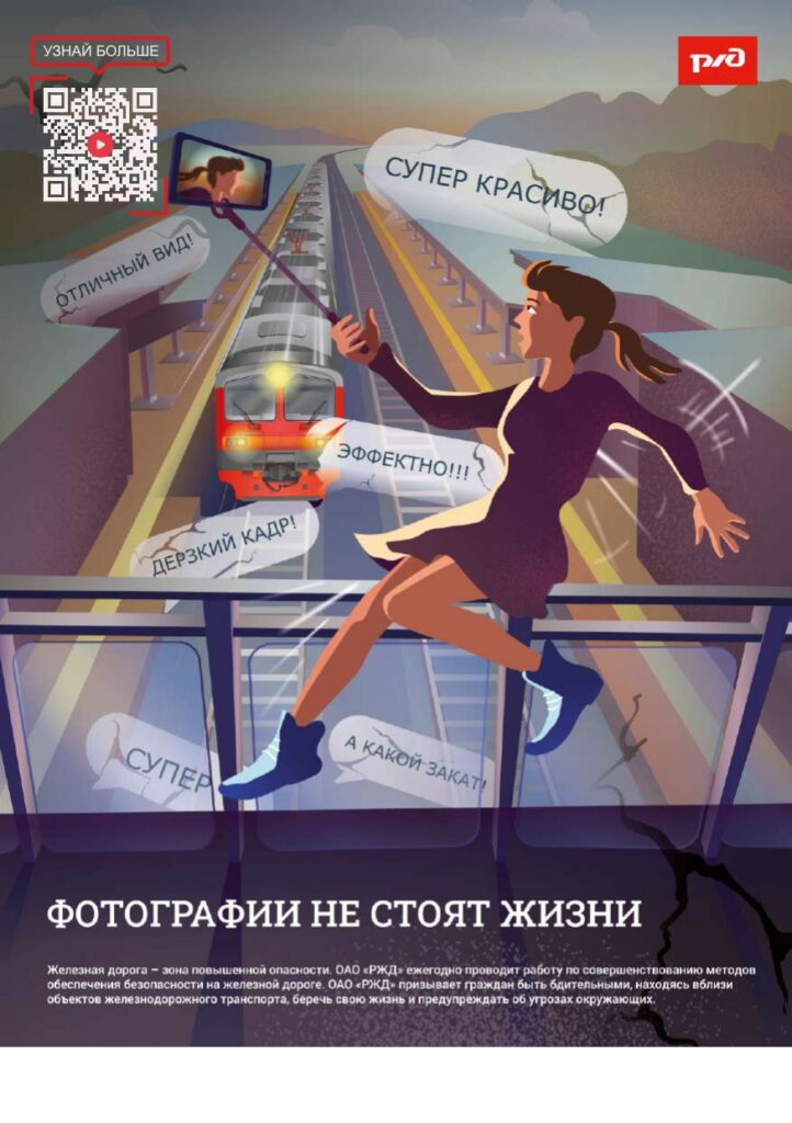 Prilozhenie-1.-Prilozhenie-1-listovki-po-bezopasnosti-i-3708385-v1_page-0009-722x1024.jpg