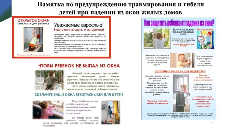 Pamyatka_page-0001-768x432.jpg