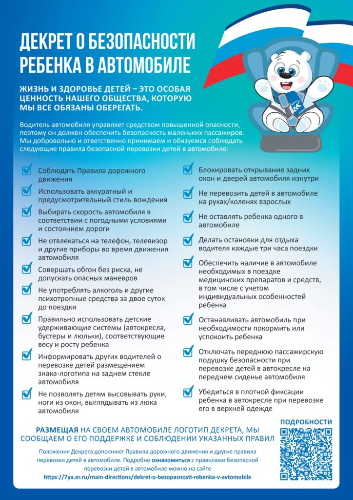 4_DEKRET_o-_bezopasnosti_page-0001-724x1024.jpg