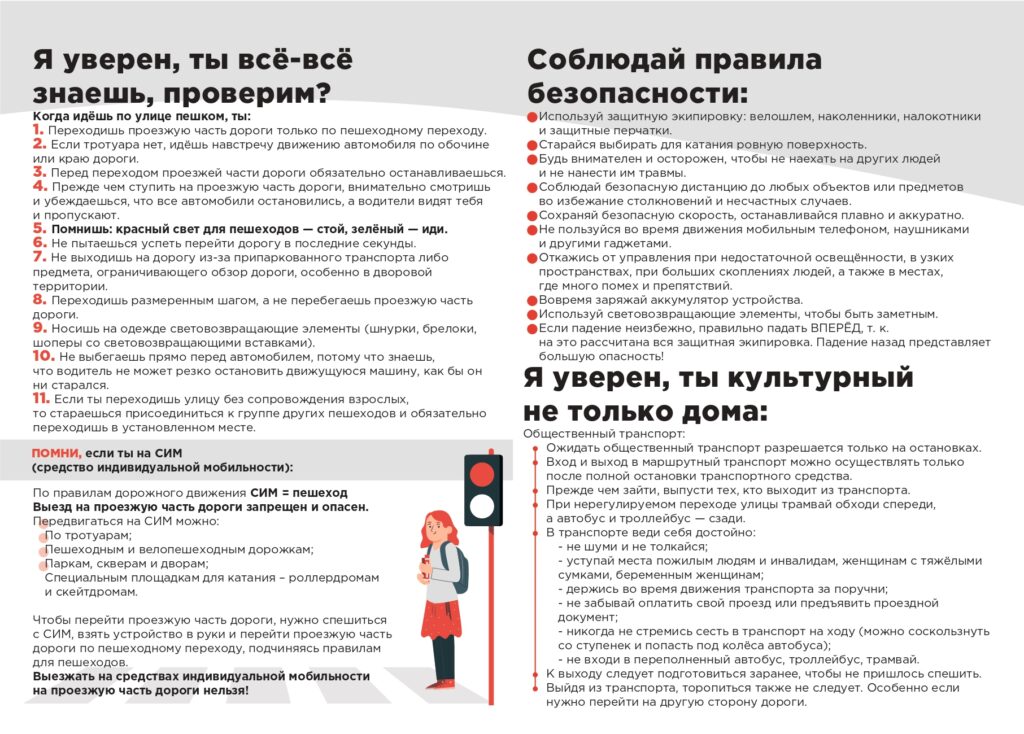PAMYATKA-DETYAM_2-l_page-0002-1024x734.jpg